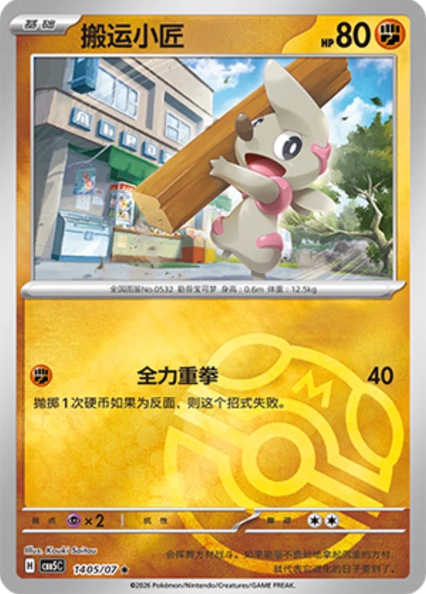 ドッコラー 1405/07